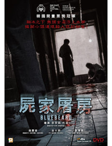 BLUEBEARD 屍家屠房 2017 (Korean Movie) DVD ENGLISH SUBTITLES (REGION 3)