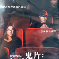 Warning Do Not Play 2019 (Korean Movie) DVD with English Subtitles (Region 3)  鬼片:驚嚇現場