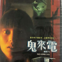 ONE MISSED CALL 鬼來電 2003 (JAPANESE MOVIE) DVD WITH ENGLISH SUBTITLES (REGION 3)