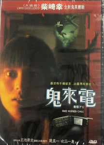 ONE MISSED CALL 鬼來電 2003 (JAPANESE MOVIE) DVD WITH ENGLISH SUBTITLES (REGION 3)