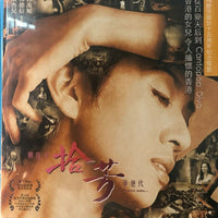 Dearest Anita 朝花夕拾芳華絕代 2019 (Hong Kong Movie) BLU-RAY with English Sub (Region A)