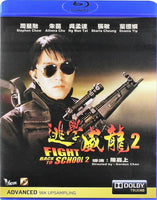 Fight Back To School 2 逃學威龍2 1992 Stephen Chow BLU-RAY with English Sub (Region Free)
