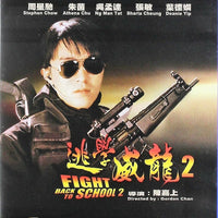 Fight Back To School 2 逃學威龍2 1992 Stephen Chow BLU-RAY with English Sub (Region Free)