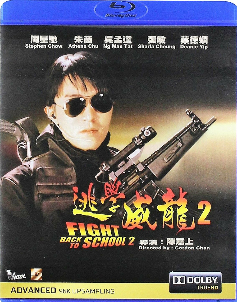 Fight Back To School 2 逃學威龍2 1992 Stephen Chow BLU-RAY with English Sub (Region Free)