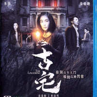 The Lingering 古宅 2018 (Hong Kong Movie) BLU-RAY with English Subtitles (Region A)