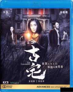The Lingering 古宅 2018 (Hong Kong Movie) BLU-RAY with English Subtitles (Region A)