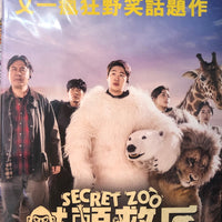 SECRET ZOO 獸頭救兵 2019 (Korean Movie) DVD ENGLISH SUBTITLES (REGION 3)