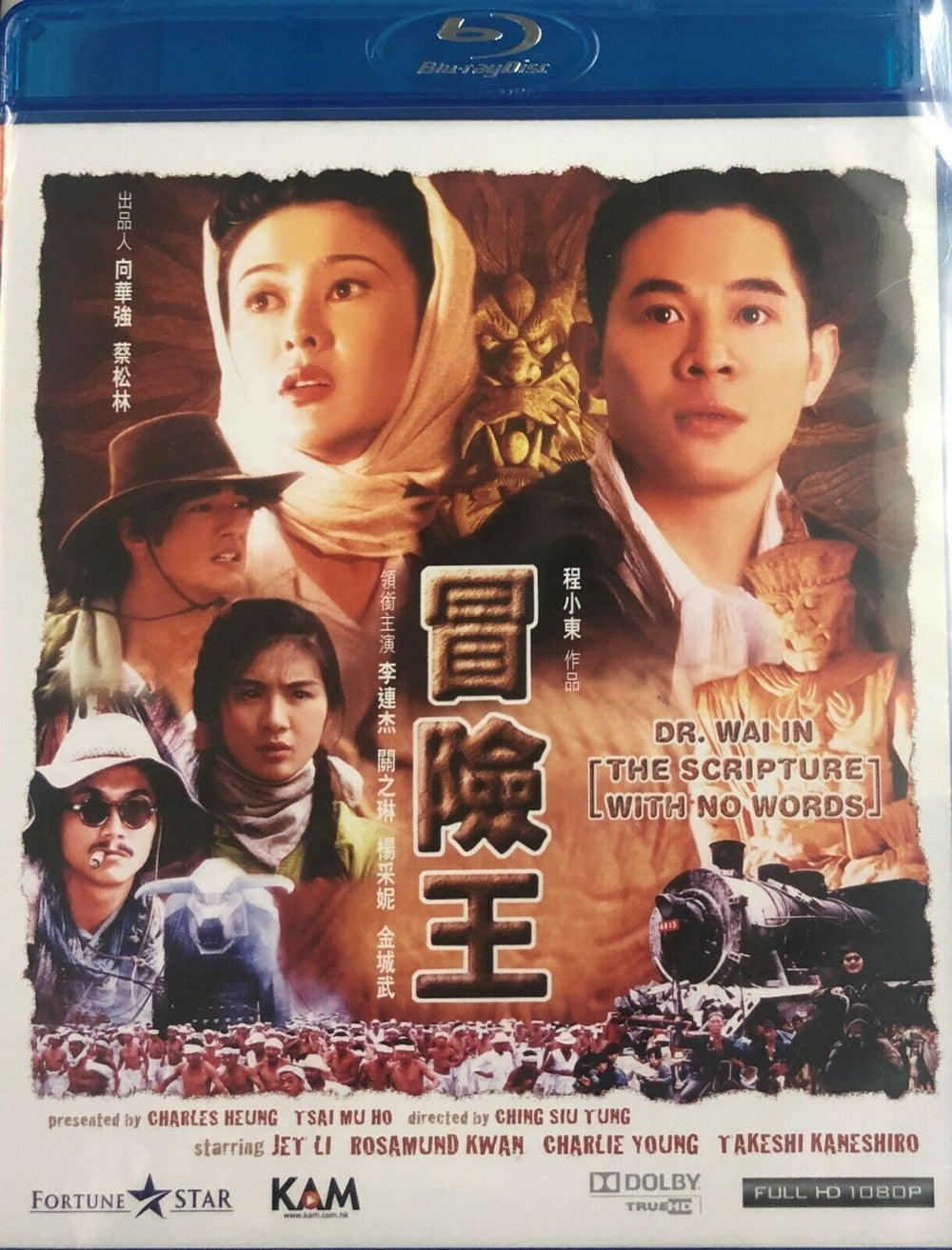 Dr. Wai In the Scripture with No Words 冒險王1996 (H.K Movie) BLU-RAY with Eng Sub (Region A)