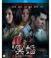 Ghost Wedding 冥婚 2022 (Hong Kong Movie) BLU-RAY with English Sub (Region A)
