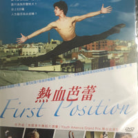 FIRST POSITION 熱血芭蕾 2011 (DOCUMENTARY) DVD  (REGION 3)