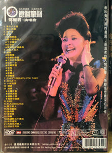 TERESA TENG - TERESA TENG IN CONCERT KARAOKE 10億個掌聲鄧麗君演唱會 DVD (REGION FREE)