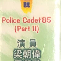 POLICE CADET新紮師兄 2 TVB 1985 PART 2  end (4DVD) (NON ENGLISH SUBTITLES) REGION FREE