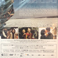 SOUL MATE 七月與安生 2016 (Mandarin Movie) DVD ENGLISH SUB (REGION 3)