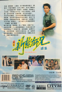 POLICE CADET新紮師兄 2 TVB 1985 PART 1 (4DVD) (NON ENGLISH SUBTITLES) REGION FREE