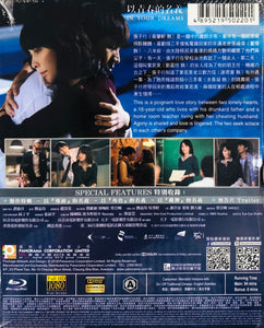 In Your Dreams 以青春的名義 2018 (Hong Kong Movie) BLU-RAY English Subtitles (Region A)