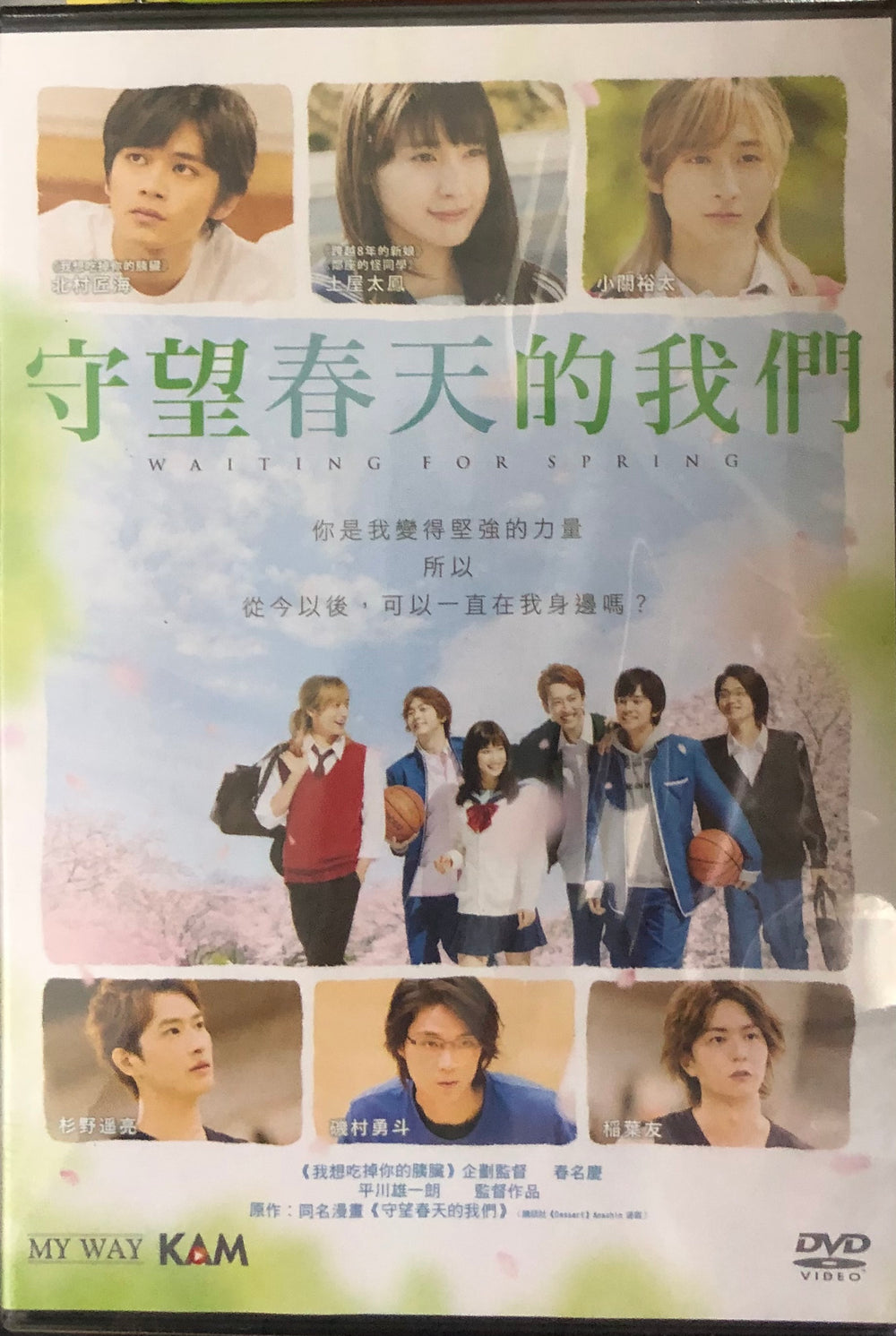 WAITING FOR SPRING 守望春天的我們 2019 ( (Japanese Movie) DVD ENGLISH SUB (REGION 3)