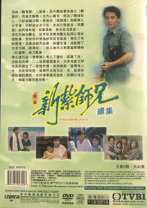 POLICE CADET新紮師兄 2 TVB 1985 PART 2  end (4DVD) (NON ENGLISH SUBTITLES) REGION FREE