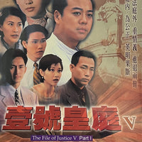 THE FILE OF JUSTICE V PART 1 壹號皇庭 5 1996 TVB (4DVD) NON ENGLISH SUB (REGION FREE)