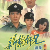 POLICE CADET新紮師兄 2 TVB 1985 PART 2  end (4DVD) (NON ENGLISH SUBTITLES) REGION FREE