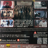 Man Behind The Sun 黑太陽731 1988 (Mandarin Movie) BLU-RAY with English Sub (Region A)